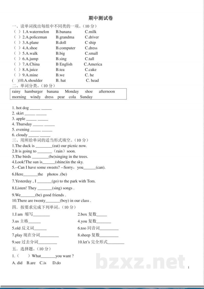 外研版英语六年级下册期中测试卷 (3) 外研版英语六年级下册期中测试卷 (3)