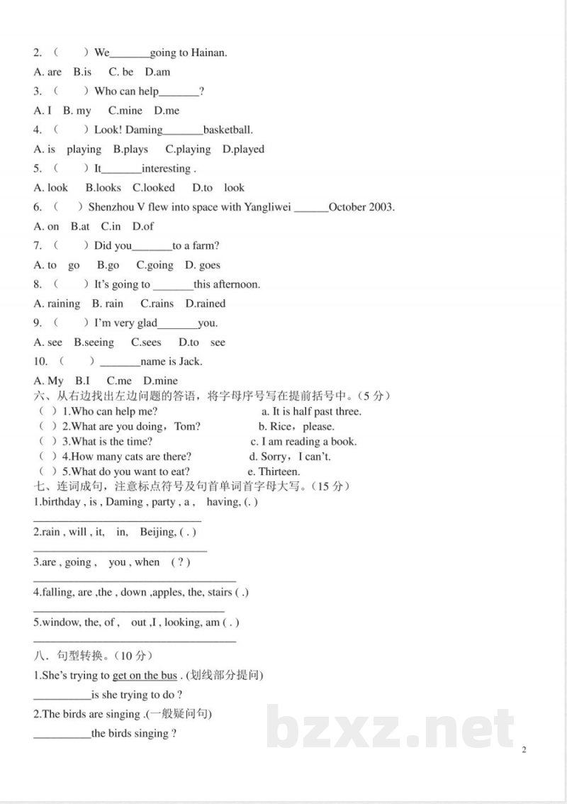 外研版英语六年级下册期中测试卷 (3) 外研版英语六年级下册期中测试卷 (3)