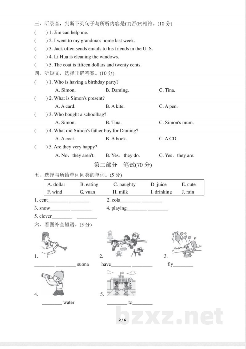 外研版英语六年级下册期中测试卷 (1) 外研版英语六年级下册期中测试卷 (1)