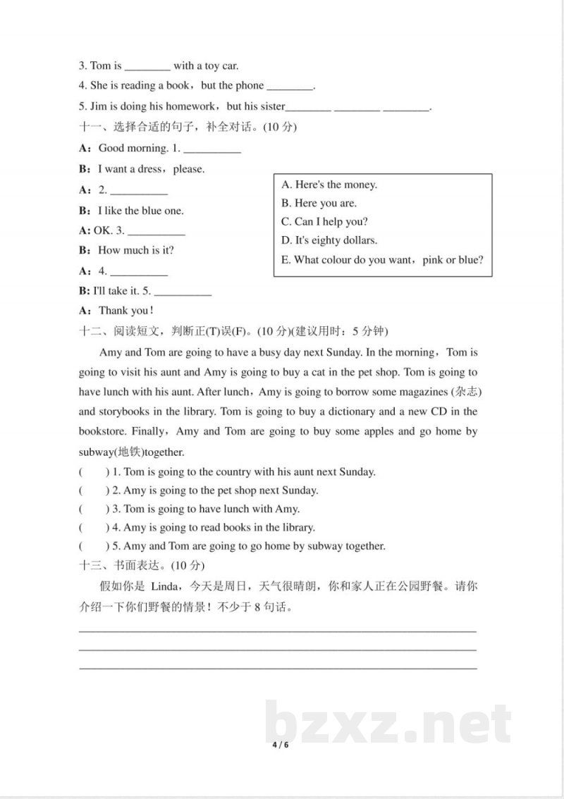 外研版英语六年级下册期中测试卷 (1) 外研版英语六年级下册期中测试卷 (1)
