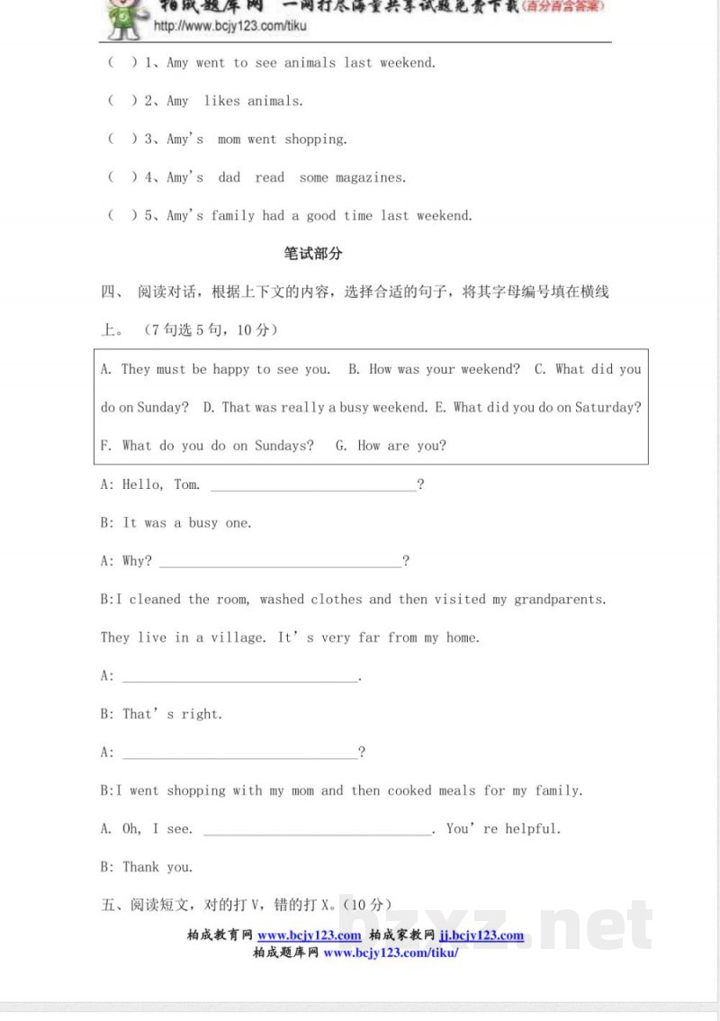 人教版小学英语六年级下册期中测试卷3带答案