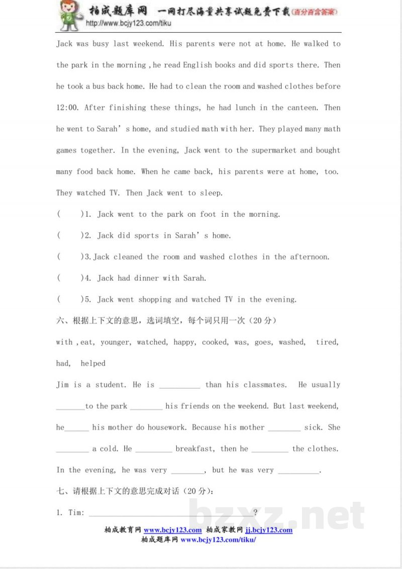 人教版小学英语六年级下册期中测试卷3带答案