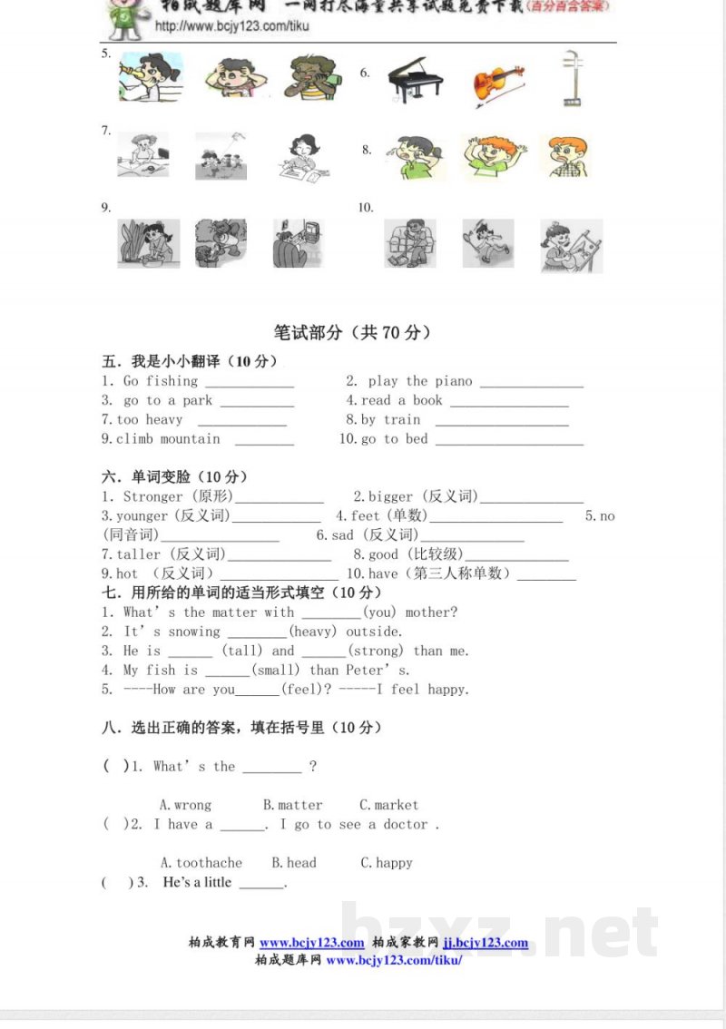 人教版小学英语六年级下册期中测试卷5带答案 人教版小学英语六年级下册期中测试卷5带答案
