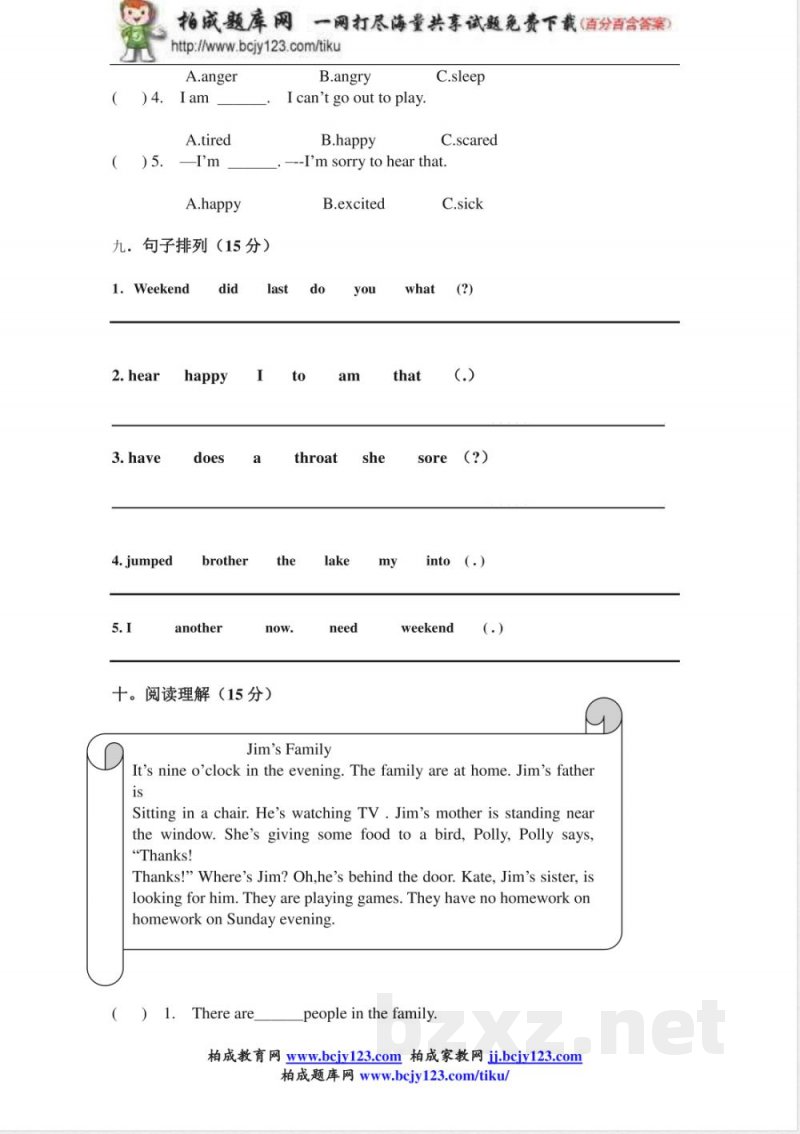 人教版小学英语六年级下册期中测试卷5带答案 人教版小学英语六年级下册期中测试卷5带答案