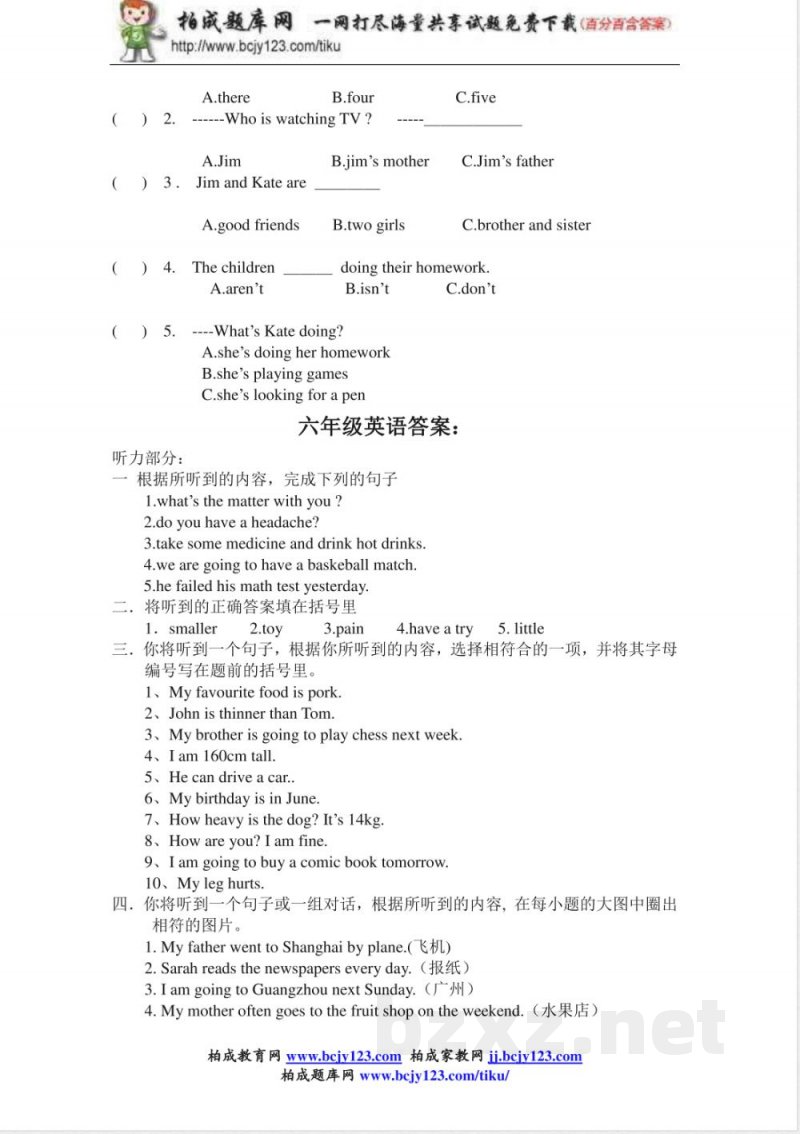 人教版小学英语六年级下册期中测试卷5带答案 人教版小学英语六年级下册期中测试卷5带答案