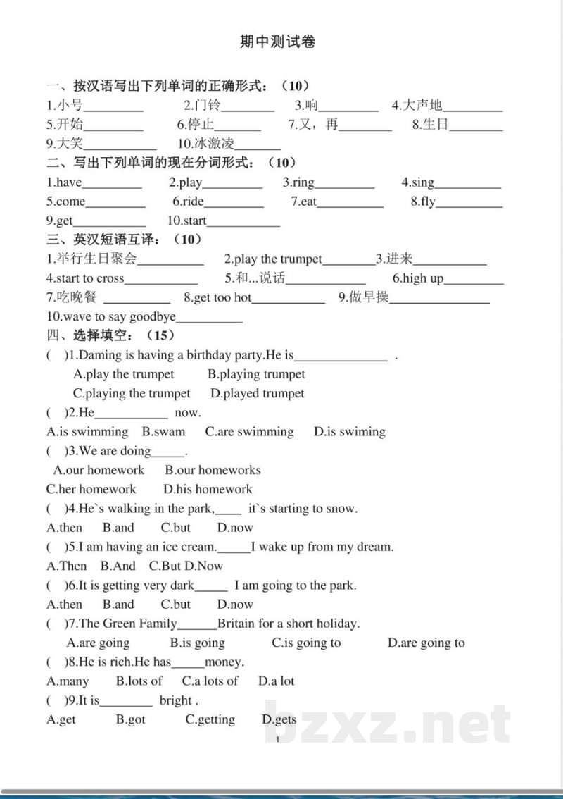 外研版英语六年级下册期中测试卷 (5)