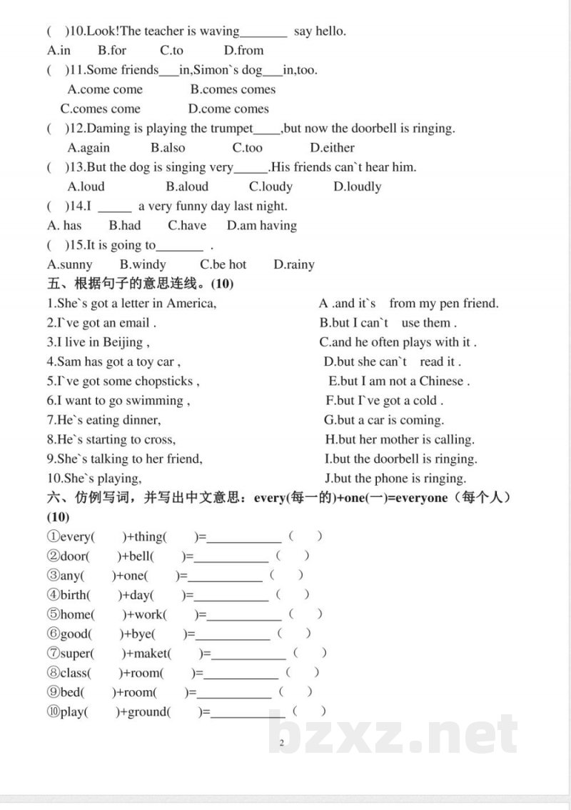 外研版英语六年级下册期中测试卷 (5)