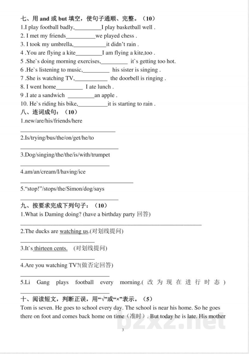 外研版英语六年级下册期中测试卷 (5)