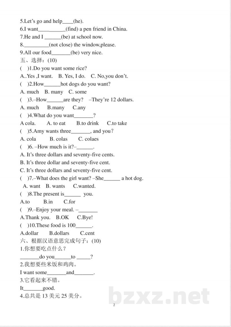 外研版英语六年级下册期中测试卷 (2)