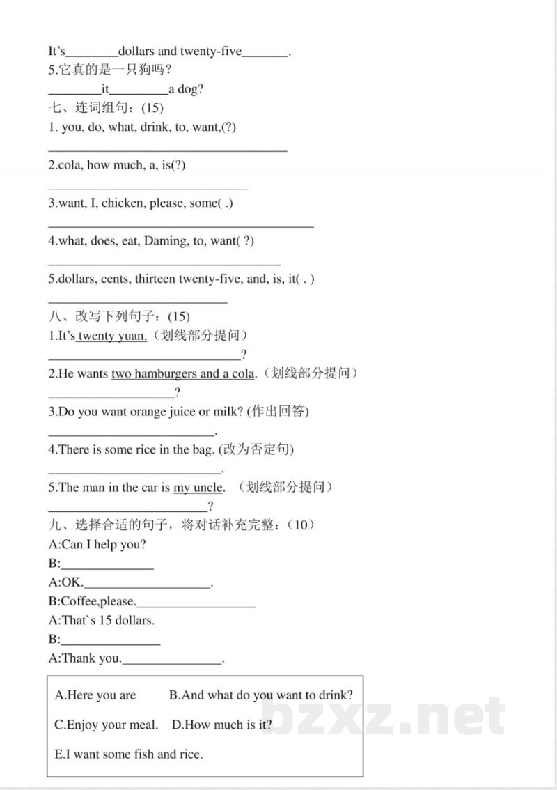 外研版英语六年级下册期中测试卷 (2)