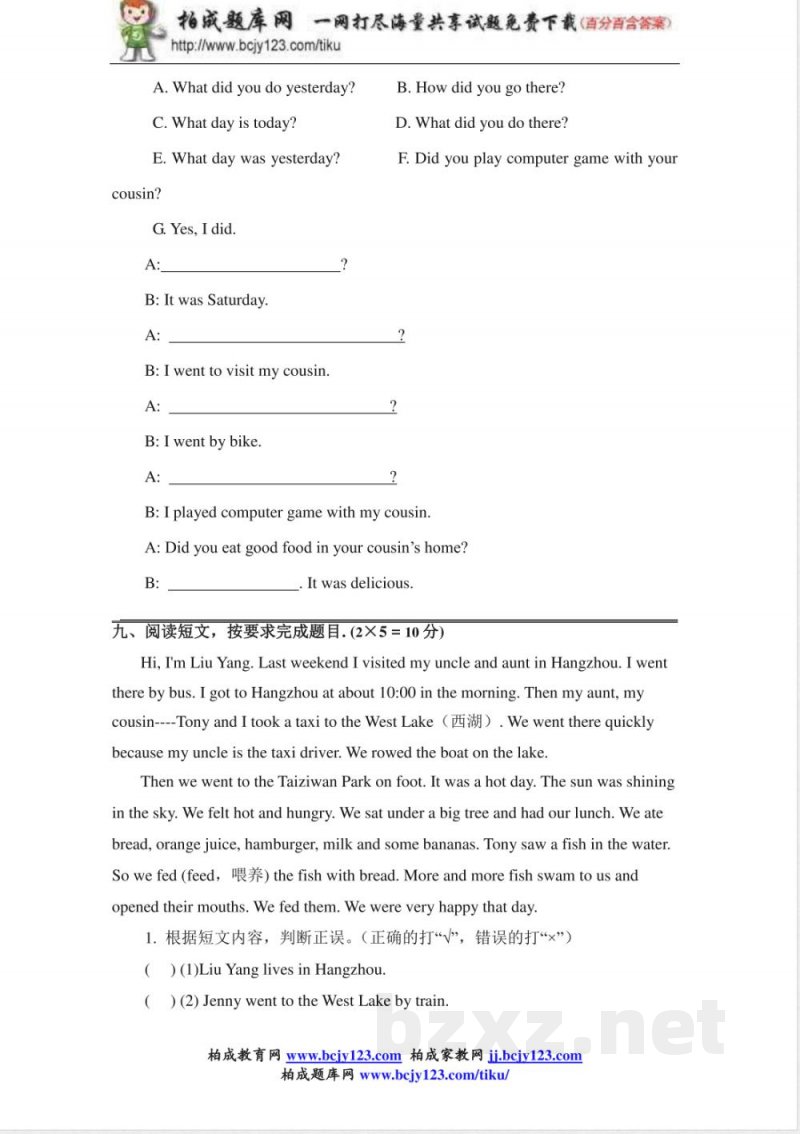 人教版小学英语六年级下册期中测试卷2带答案
