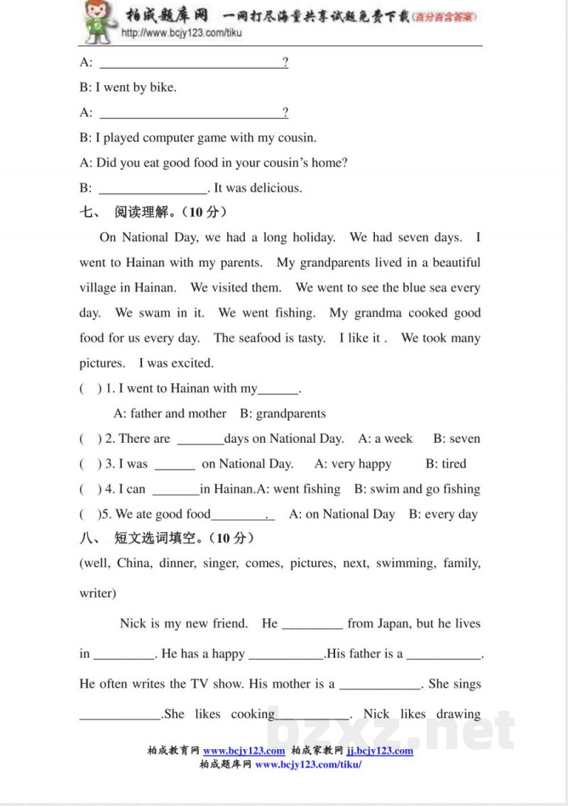 人教版小学英语六年级下册期中测试卷1带答案