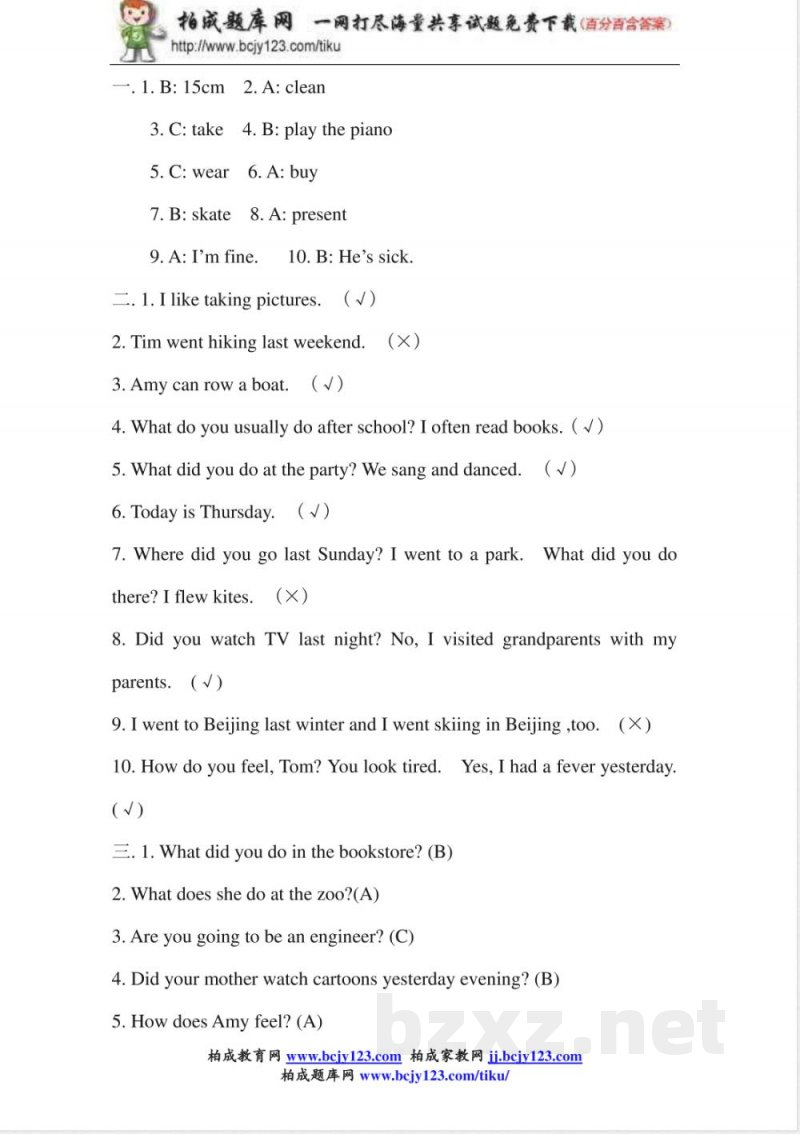 人教版小学英语六年级下册期中测试卷1带答案