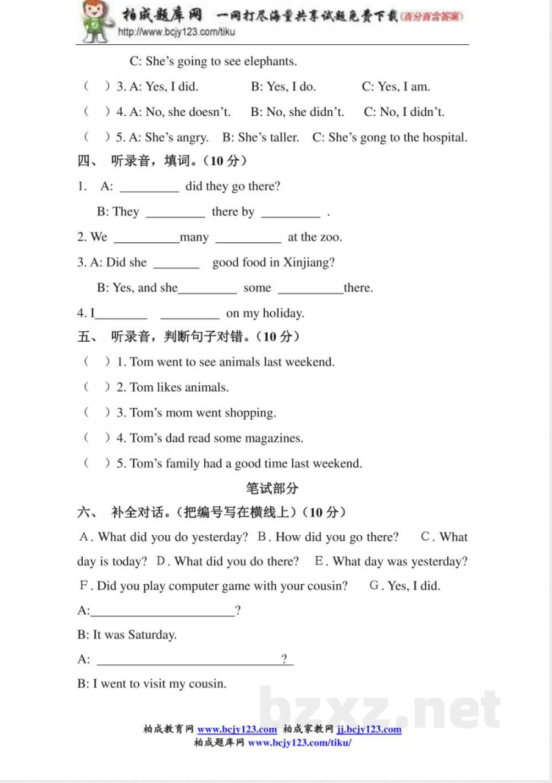 人教版小学英语六年级下册期中测试卷1带答案(1)