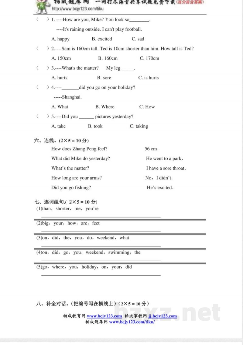 人教版小学英语六年级下册期中测试卷2带答案(1)