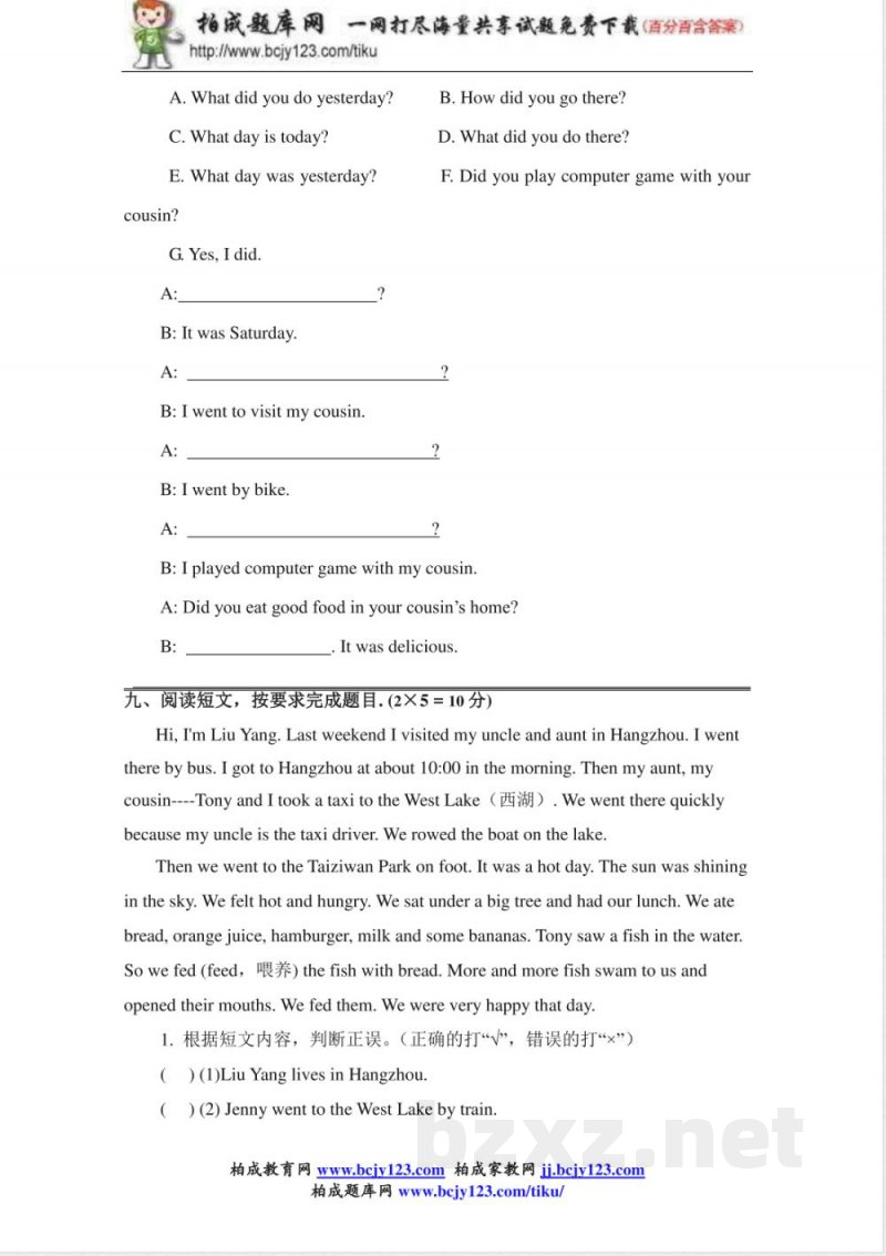 人教版小学英语六年级下册期中测试卷2带答案(1)