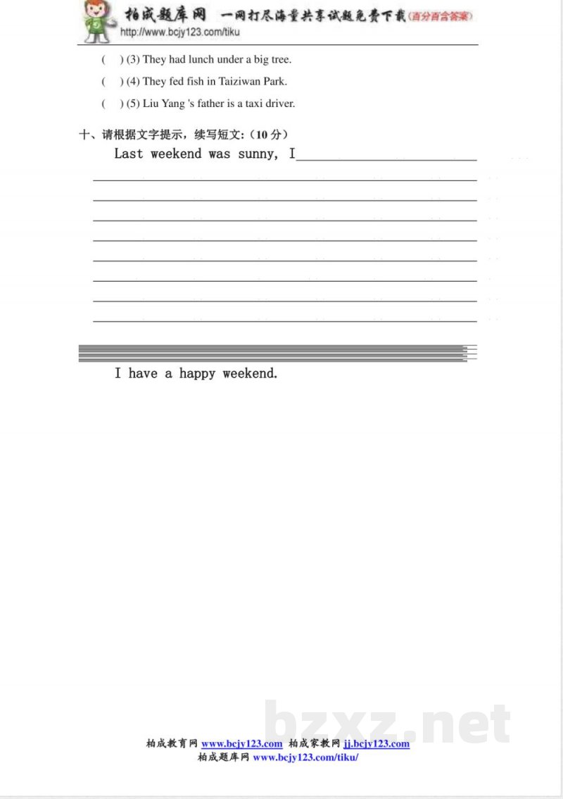 人教版小学英语六年级下册期中测试卷2带答案(1)