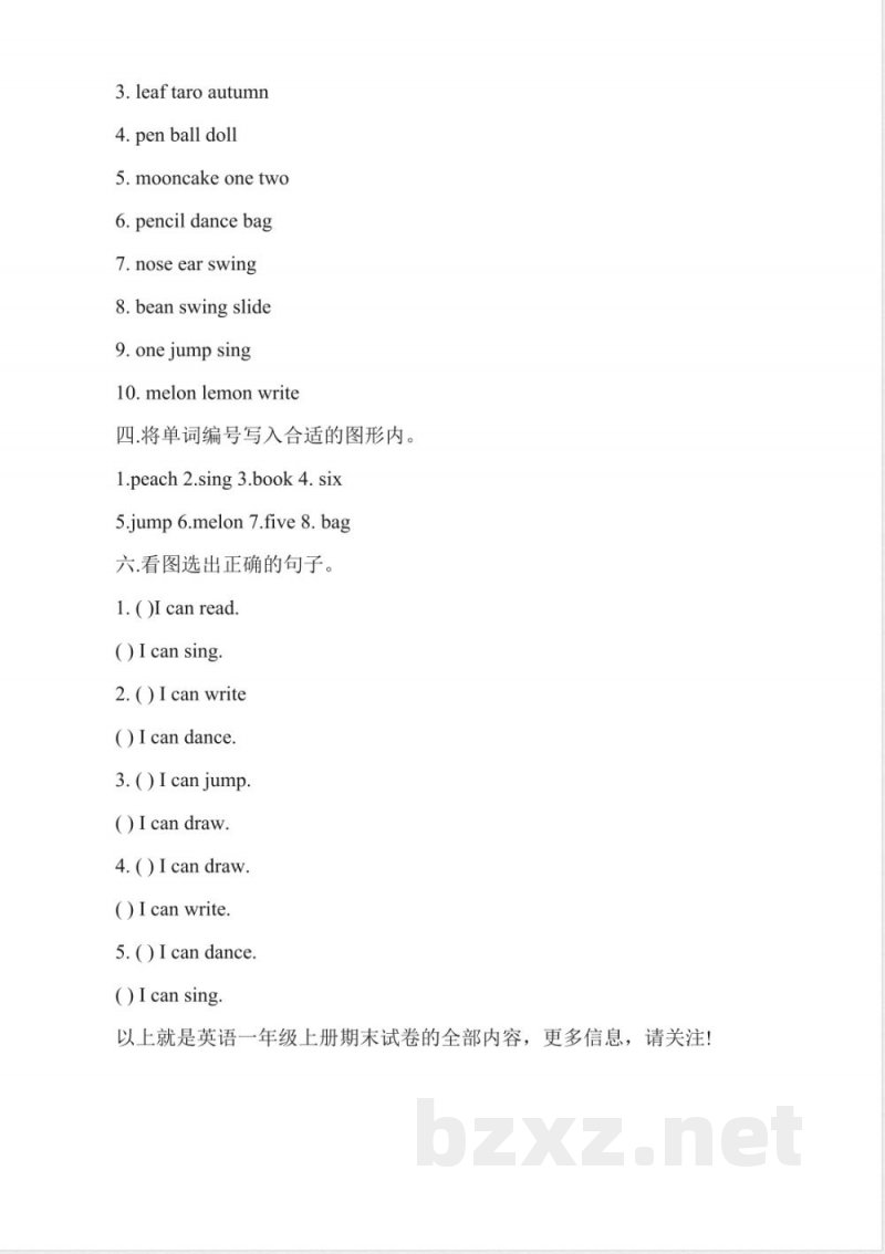 牛津版小学英语一年级上册期末试卷