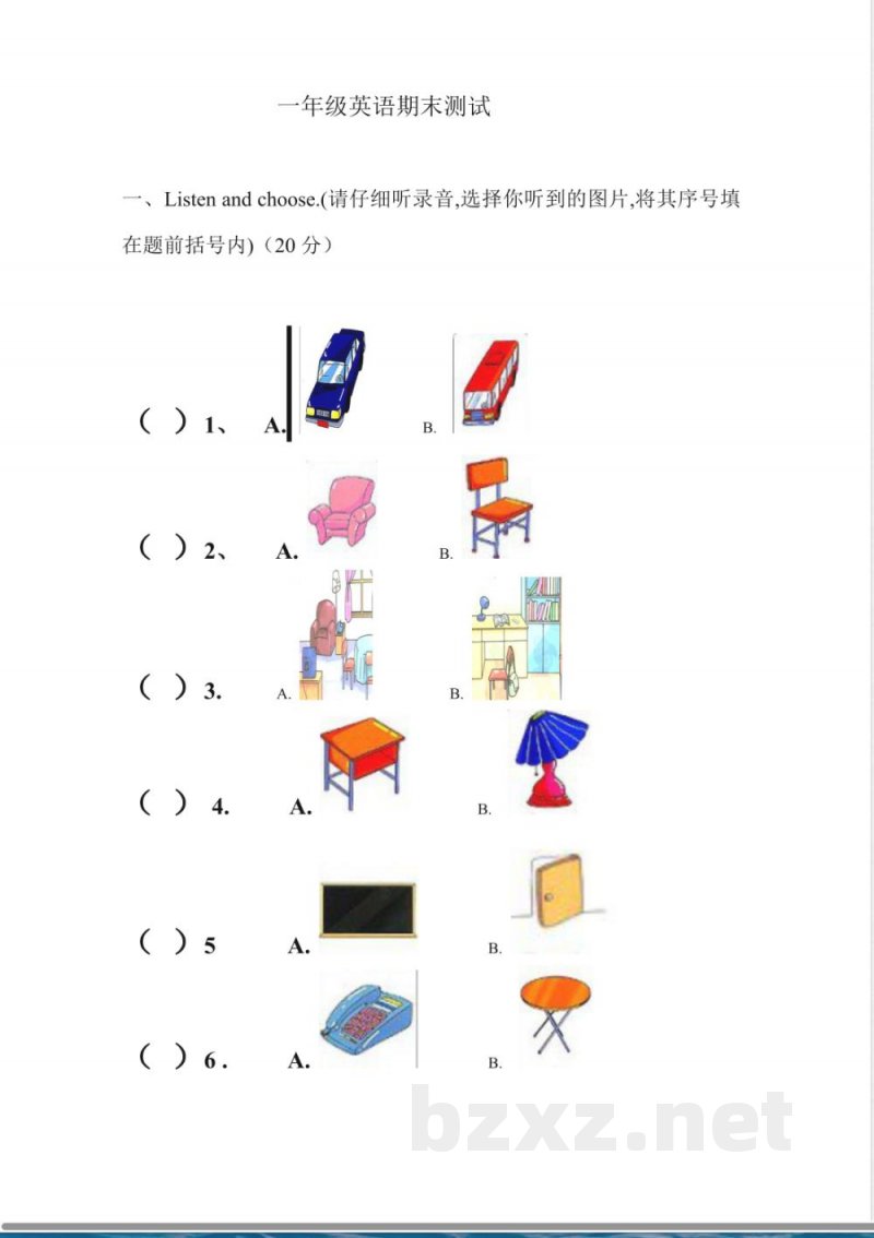 一年级下册英语 （人教新起点）一年级英语下册 期末测试（一）