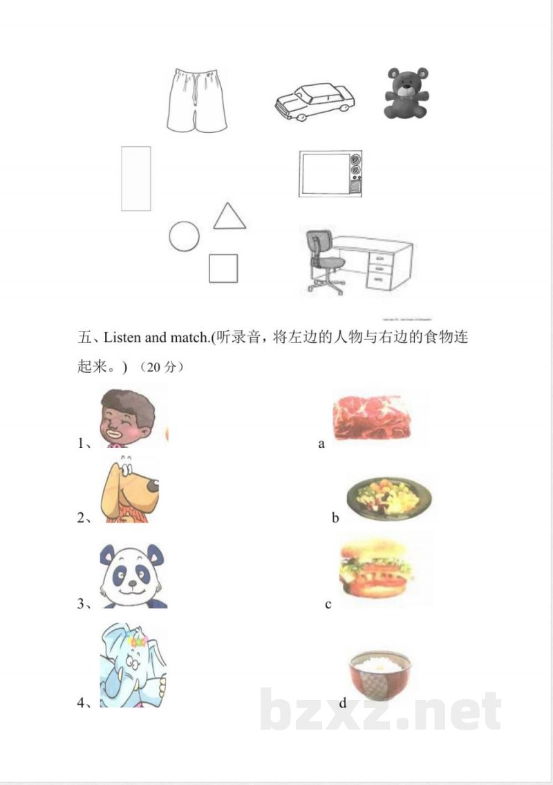 一年级下册英语 （人教新起点）一年级英语下册 期末测试（一）