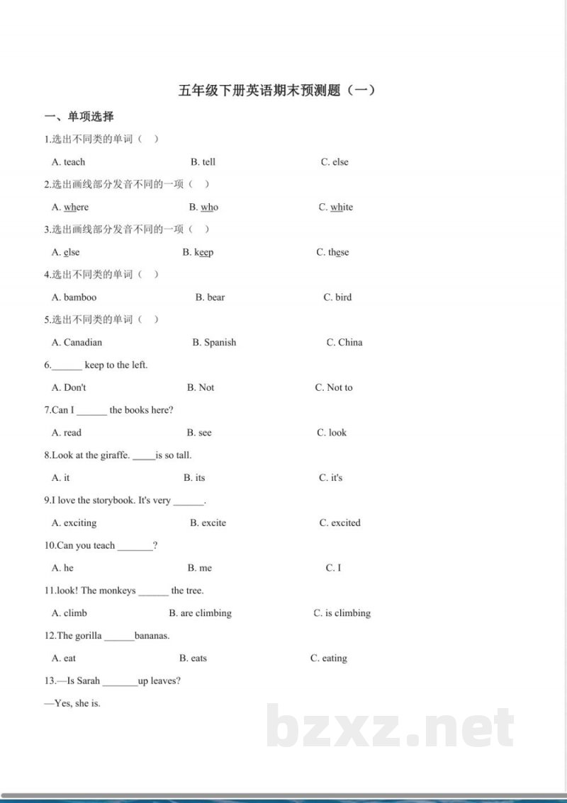 五年级下册英语期末预测题（一）人教pep版（含答案）