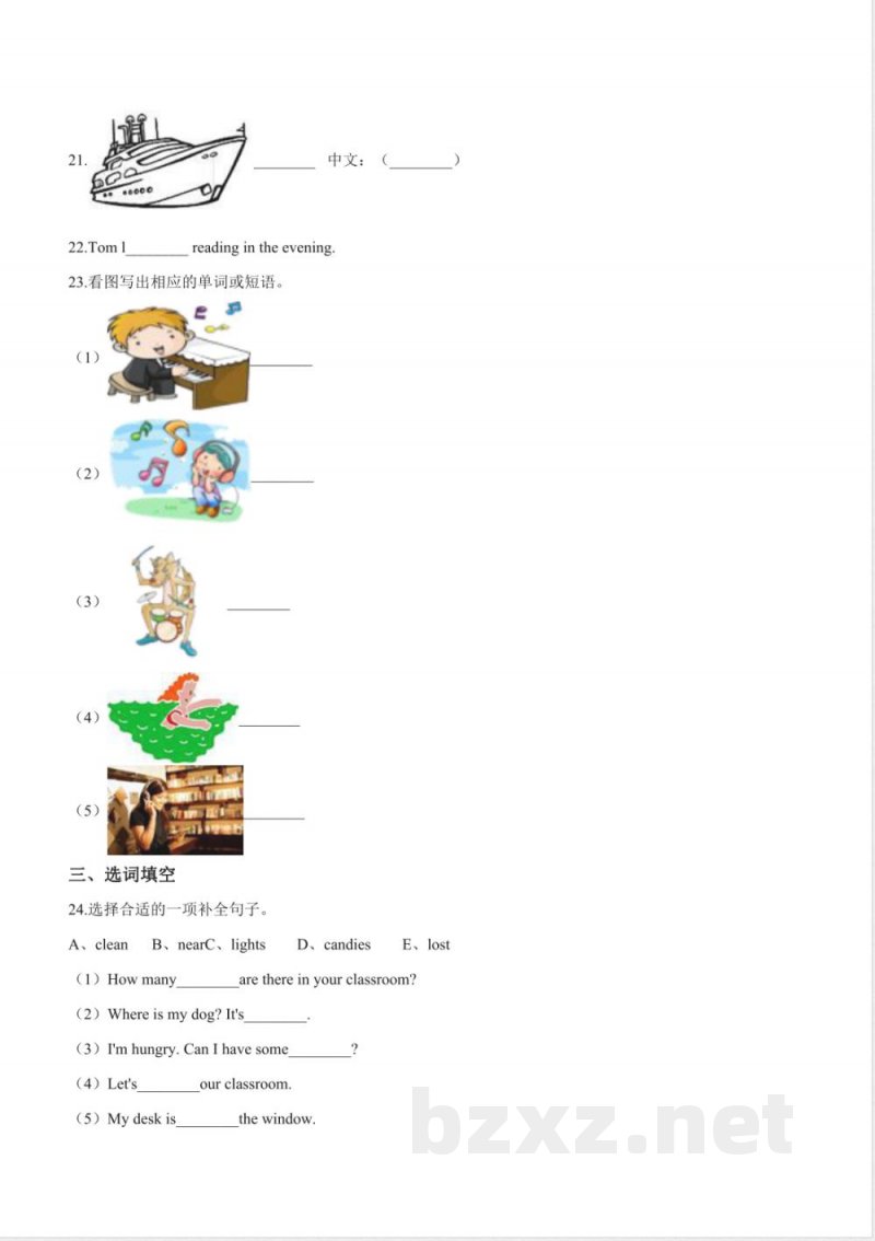 五年级下册英语期末预测题（二）人教pep版（含答案）