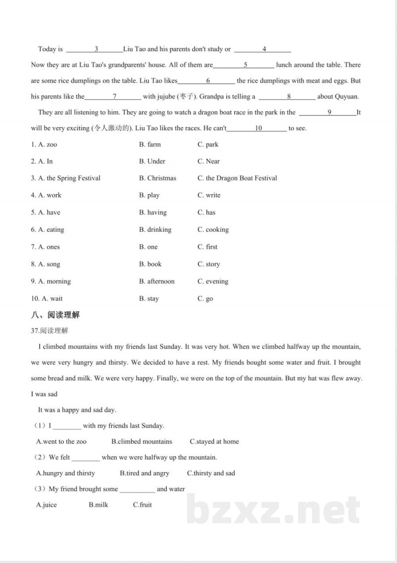 五年级下册英语期末预测题（二）人教pep版（含答案）