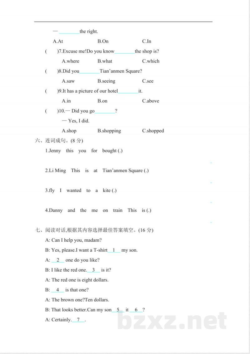 五年级下册英语 五（下）冀教版英语;期末测试