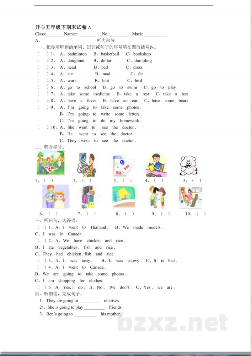 五年级下册英语 开心英语五年级下期末试卷