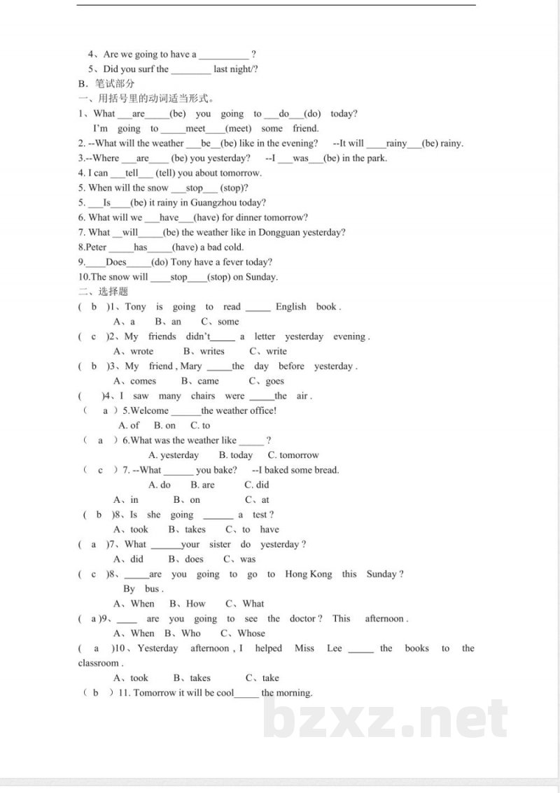 五年级下册英语 开心英语五年级下期末试卷