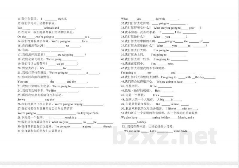 五年级下册英语 广东开心英语五年级期末复习试卷