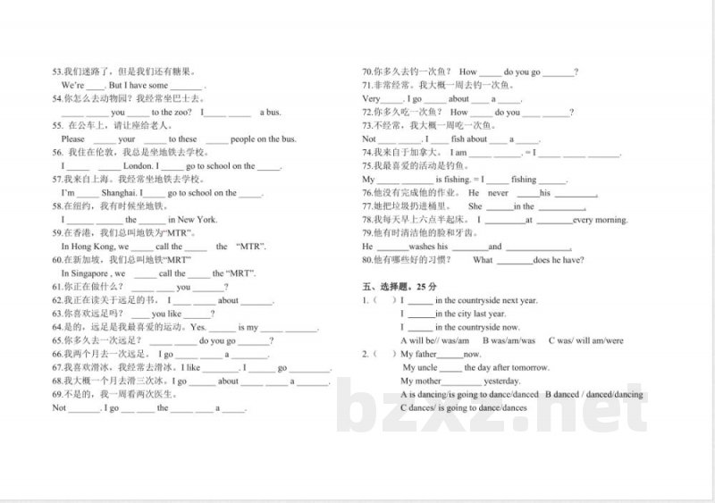 五年级下册英语 广东开心英语五年级期末复习试卷