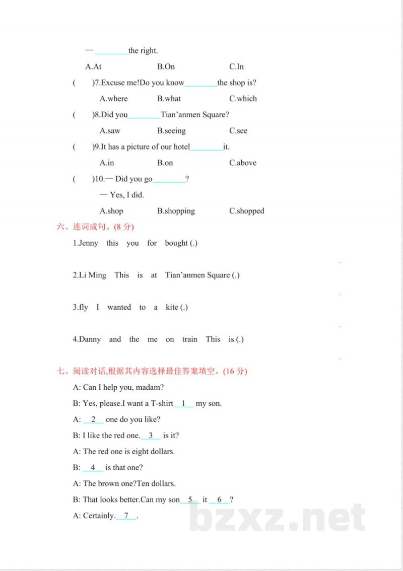 五年级下册英语 冀教版五下 期末测试