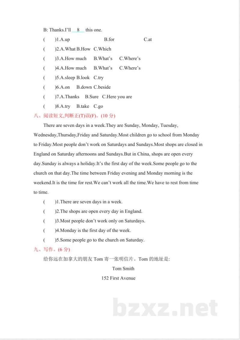 五年级下册英语 冀教版五下 期末测试