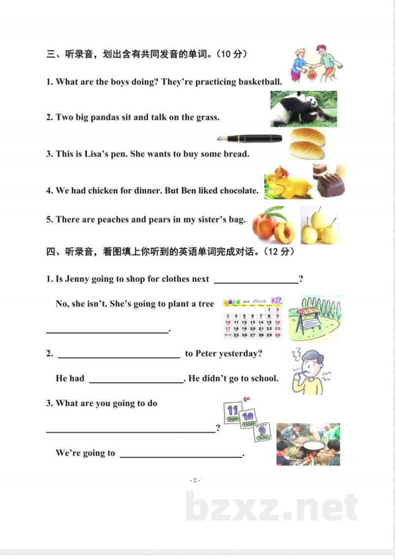 五年级下册英语 开心英语五年级下册期末试题(有听力材料、答案) 五年级下册英语 开心英语五年级下册期末试题(有听力材料、答案)