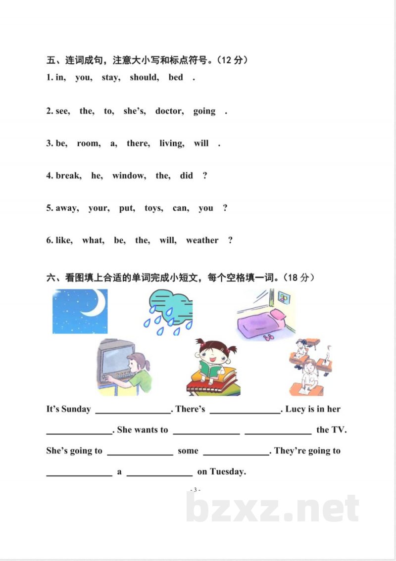 五年级下册英语 开心英语五年级下册期末试题(有听力材料、答案) 五年级下册英语 开心英语五年级下册期末试题(有听力材料、答案)