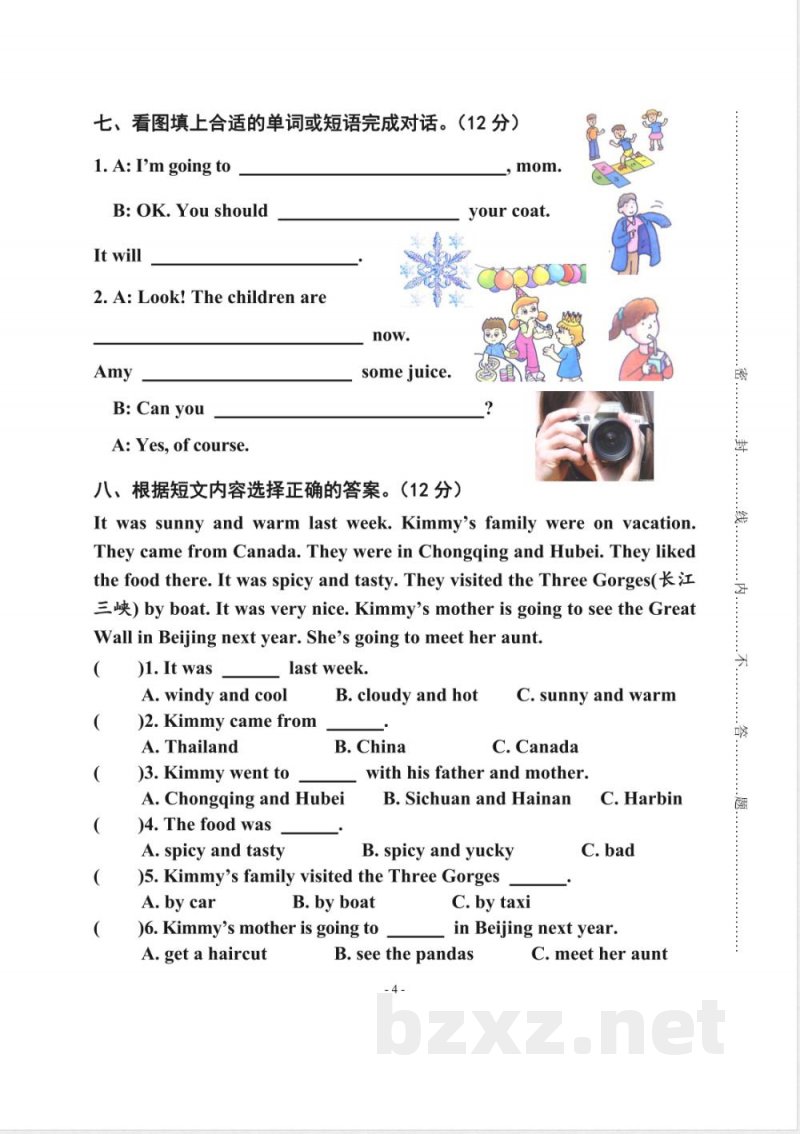 五年级下册英语 开心英语五年级下册期末试题(有听力材料、答案) 五年级下册英语 开心英语五年级下册期末试题(有听力材料、答案)