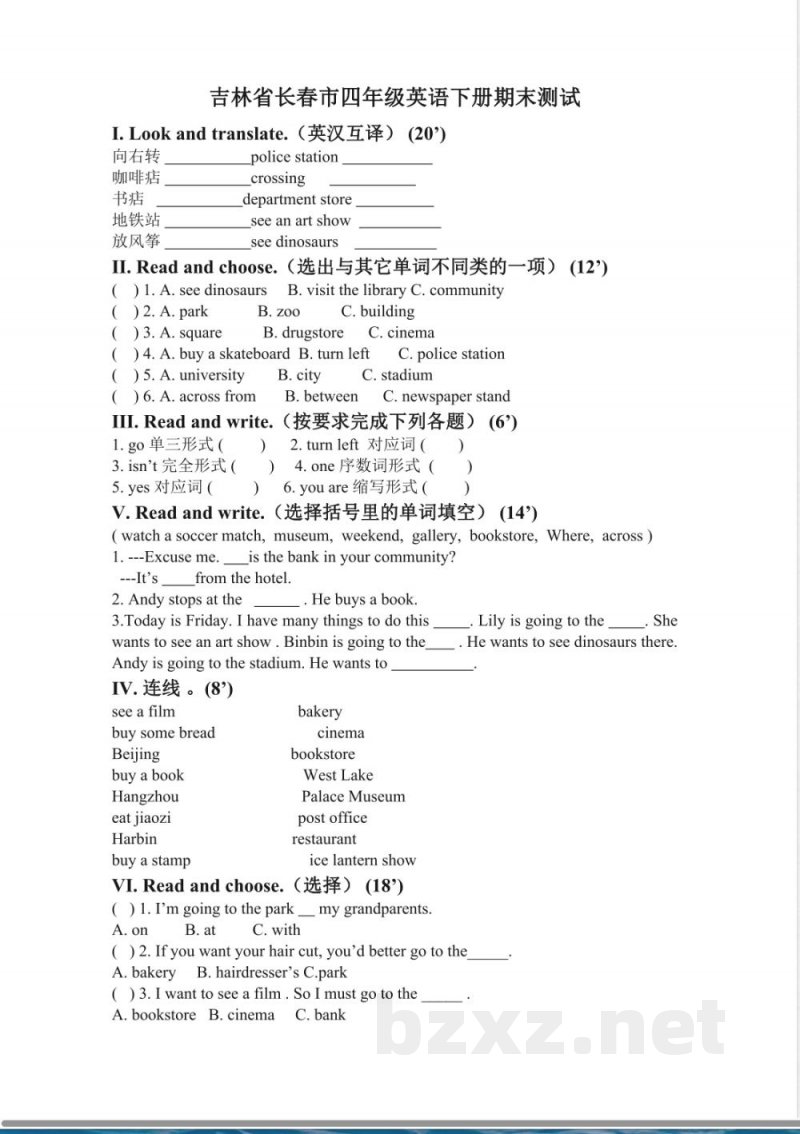 五年级下册英语 （人教新起点）五年级英语下册期末测试 (1)