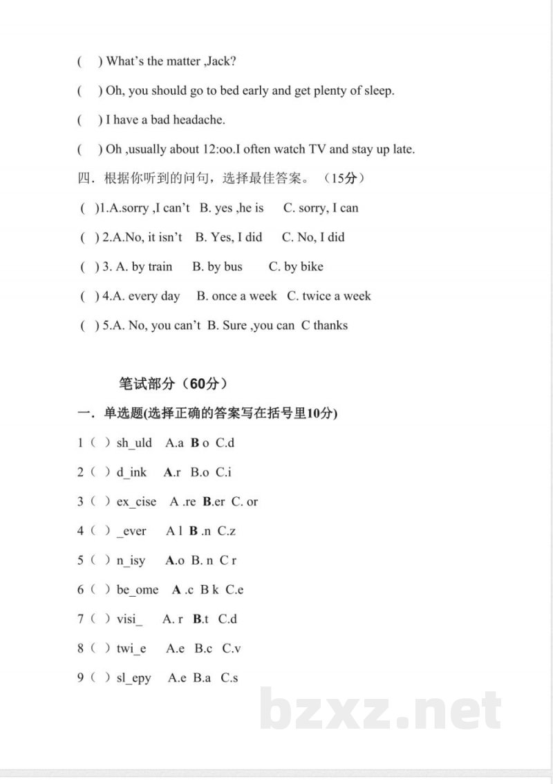 五年级下册英语 新起点英语五年级下册期末试卷2 (1) 五年级下册英语 新起点英语五年级下册期末试卷2 (1)