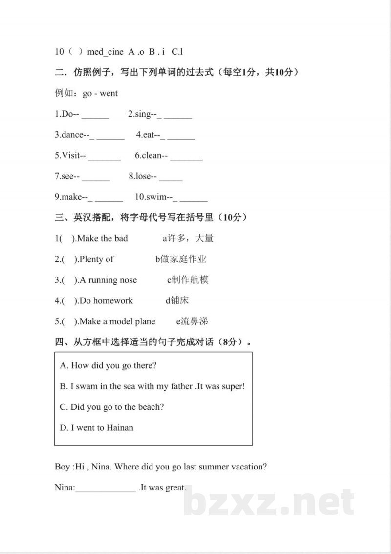 五年级下册英语 新起点英语五年级下册期末试卷2 (1) 五年级下册英语 新起点英语五年级下册期末试卷2 (1)