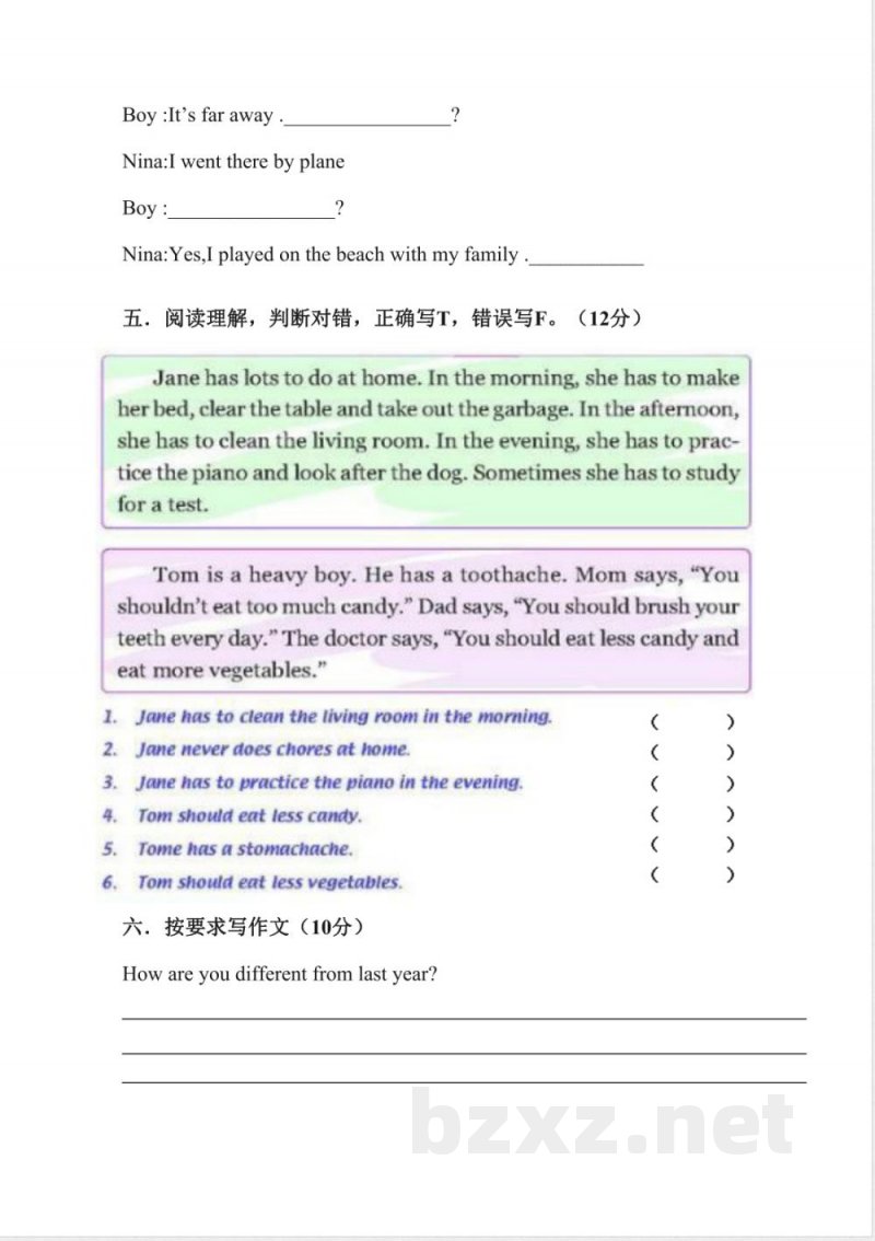 五年级下册英语 新起点英语五年级下册期末试卷2 (1) 五年级下册英语 新起点英语五年级下册期末试卷2 (1)
