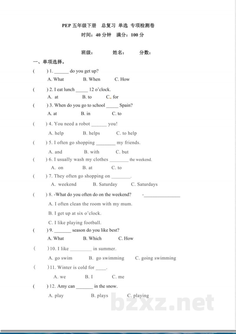 五年级下册英语期末专项卷-单选 人教PEP(含答案) 五年级下册英语期末专项卷-单选 人教PEP(含答案)