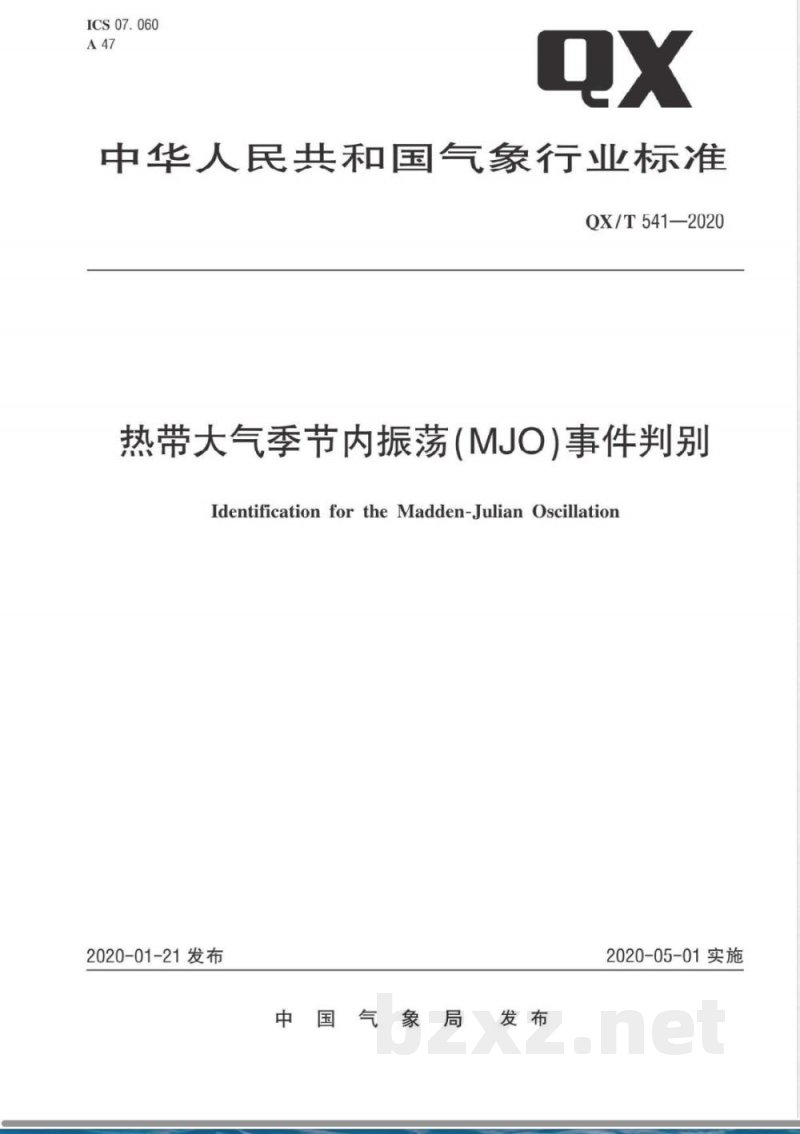 QX/T 541-2020热带大气季节内振荡（MJO）事件判别 