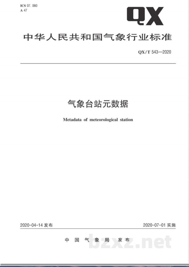 QX/T 543-2020气象台站元数据 
