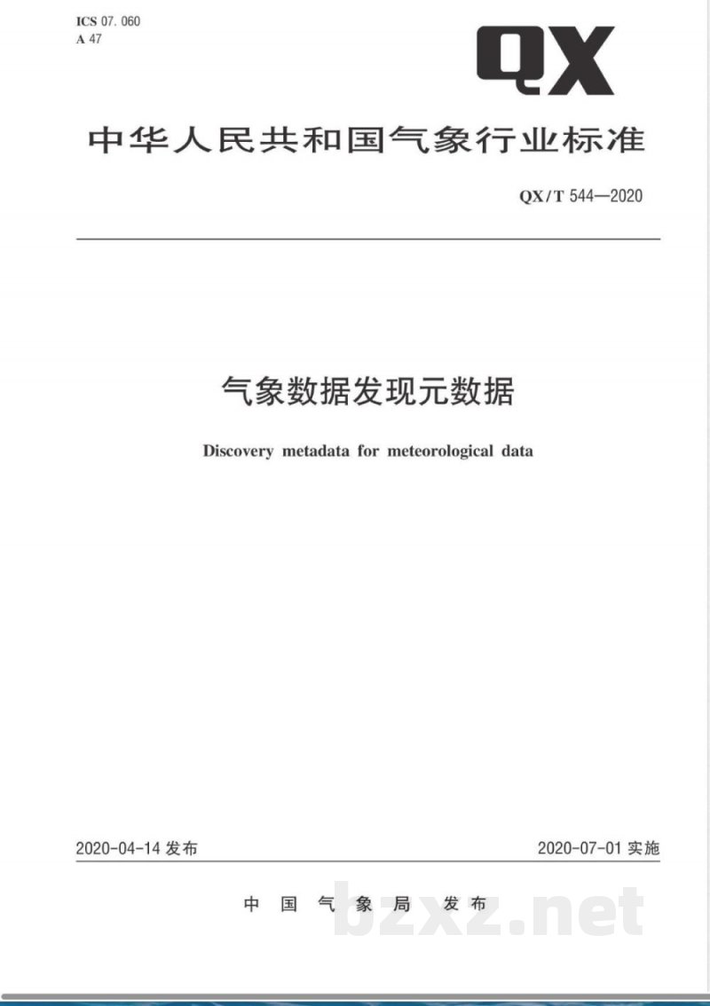 QX/T 544-2020气象数据发现元数据 