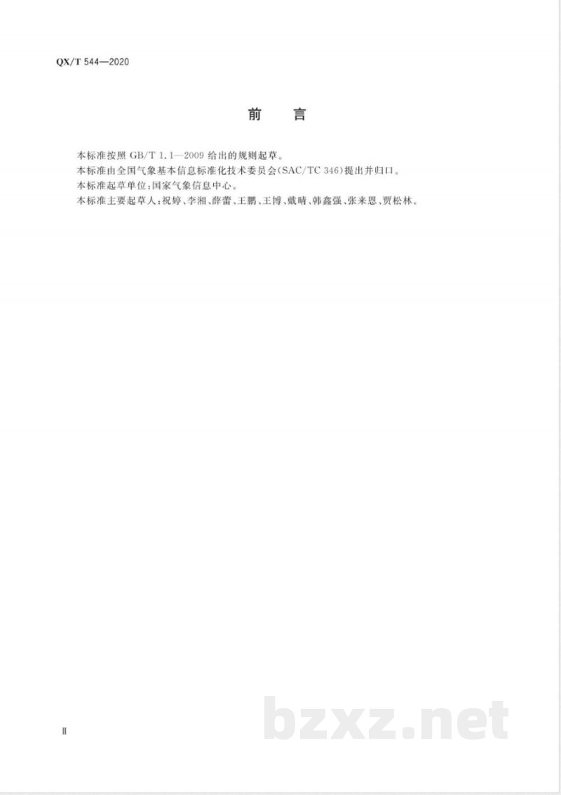 QX/T 544-2020气象数据发现元数据 