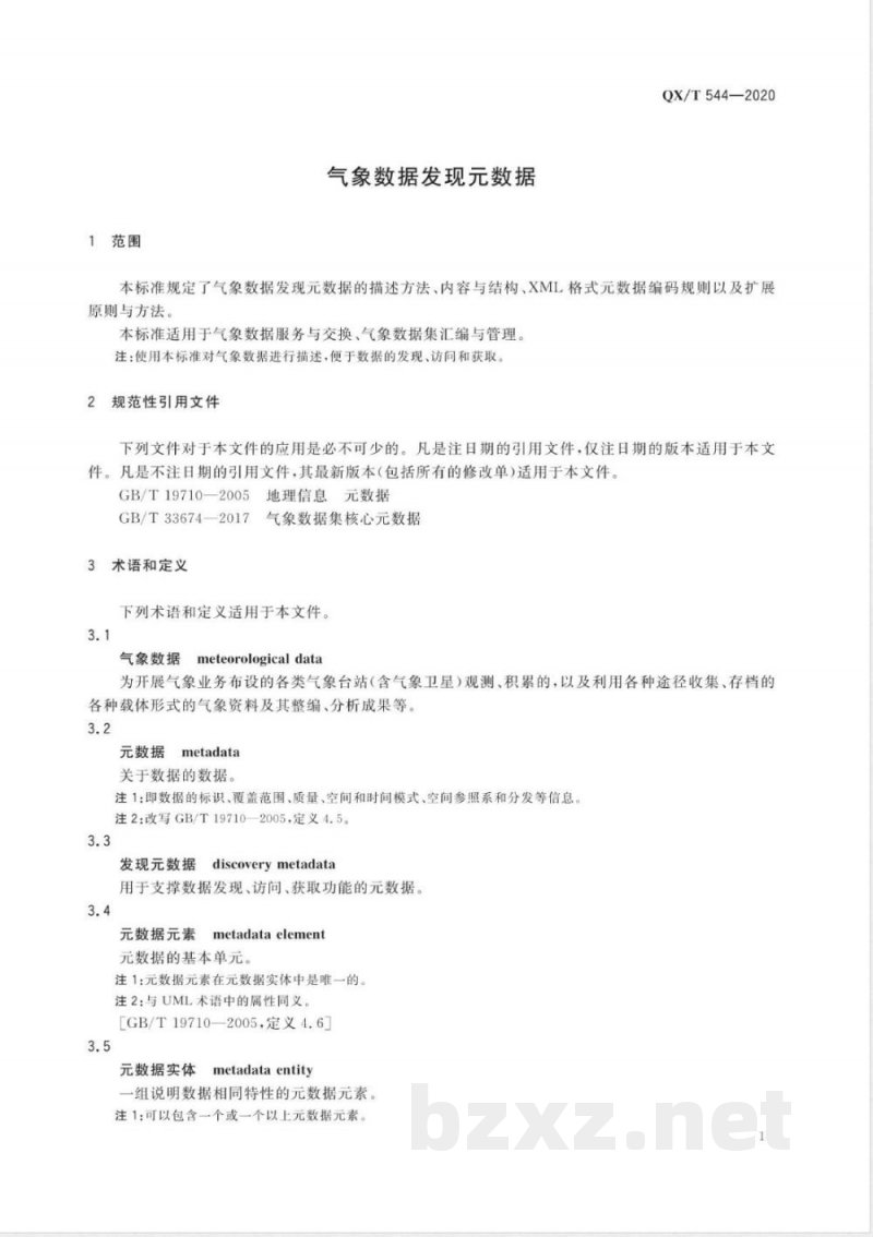 QX/T 544-2020气象数据发现元数据 