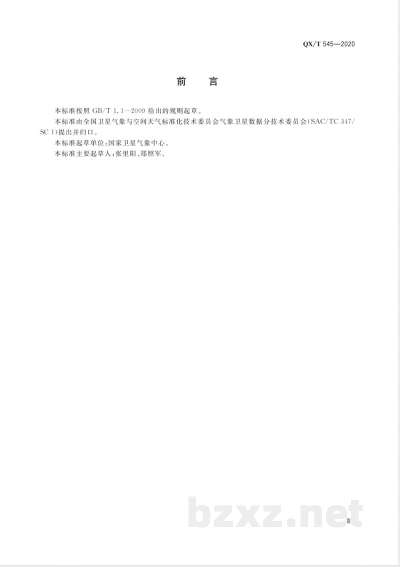 QX/T 545-2020风云系列极轨气象卫星可见光红外扫描辐射计在轨星上红外辐射定标方法 