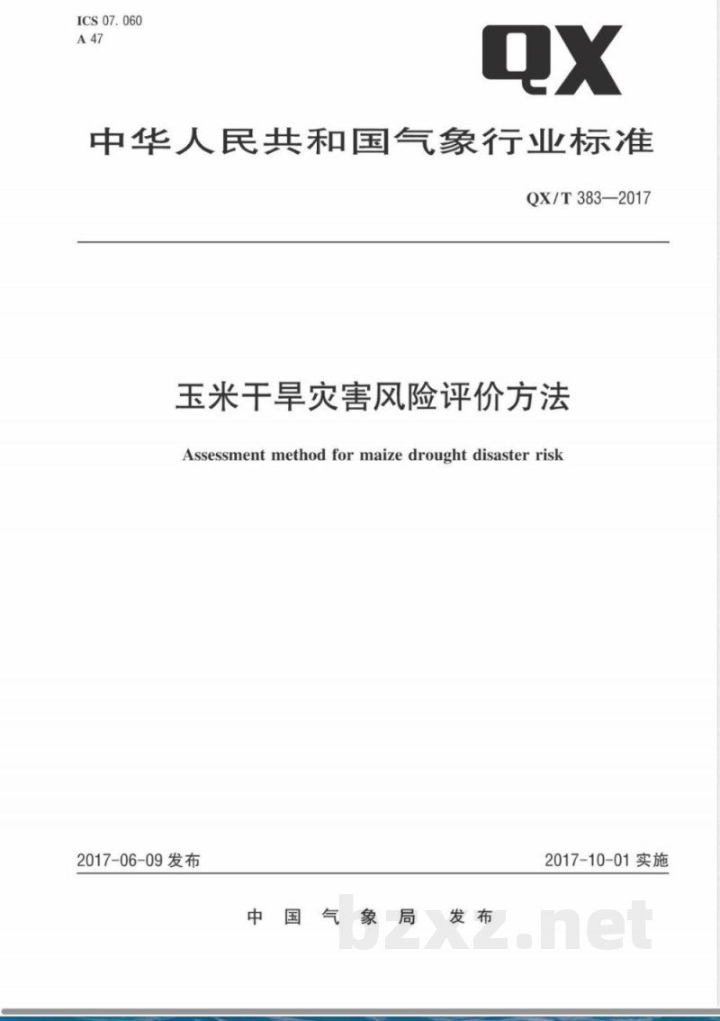QX/T 383-2017玉米干旱灾害风险评价方法 