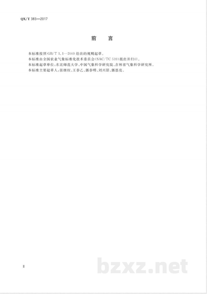 QX/T 383-2017玉米干旱灾害风险评价方法 